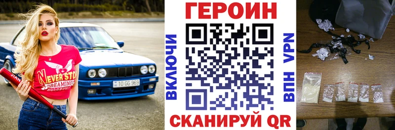 ГЕРОИН герыч сколько стоит Анапа