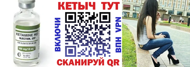 КЕТАМИН ketamine  как найти наркотики  KRAKEN зеркало  Анапа 