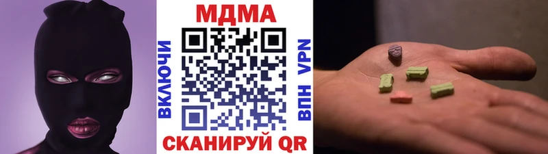 МДМА Molly  Анапа 